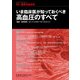 増刊医学のあゆみ 2017年 12/20号 [雑誌]