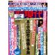 週刊現代 2018年 1/13号 [雑誌]