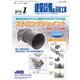 建築設備と配管工事 2018年 01月号 [雑誌]