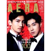 AERA (アエラ) 2018年 1/8号 [雑誌]