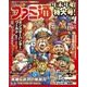 週刊 ファミ通 2018年 1/18号 [雑誌]