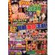 パチスロ 7 (セブン) 2018年 02月号 [雑誌]
