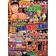 パチスロ 7 (セブン) 2018年 02月号 [雑誌]