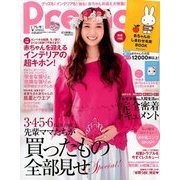 Pre-mo (プレモ) 2018年 02月号 [雑誌]