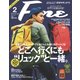Fine(ファイン) 2018年 02月号 [雑誌]