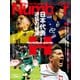 Sports Graphic Number (スポーツ・グラフィック ナンバー) 2018年 1/18号 [雑誌]