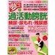 夢 21 2018年 02月号 [雑誌]