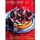料理通信 2018年 02月号 [雑誌]