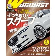 WAGONIST (ワゴニスト) 2018年 02月号 [雑誌]
