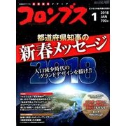 月刊コロンブス 2018年 01月号 [雑誌]