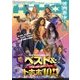 映画秘宝 2018年 03月号 [雑誌]