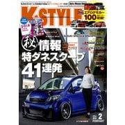 K-STYLE (ケイスタイル) 2018年 02月号 [雑誌]