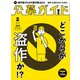 公募ガイド 2018年 02月号 [雑誌]