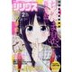 月刊 少年シリウス 2018年 02月号 [雑誌]
