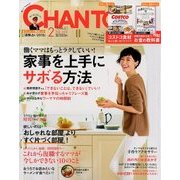 CHANTO (ちゃんと) 2018年 02月号 [雑誌]