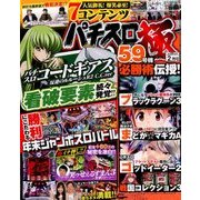 パチスロ極 2018年 02月号 [雑誌]