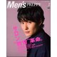 Men's PREPPY 2018年 02月号 [雑誌]