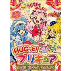 ヨドバシ Com Hugっと プリキュアげんきのプリキュア たんじょう 講談社のテレビ絵本 1707 ムックその他 通販 全品無料配達