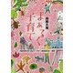 兵教大発 まぁるく子育て [単行本]