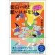 レムリア&古神道の魔法で面白いほど願いはかなう!―古代日本の「祈り」が起こす奇跡 [単行本]