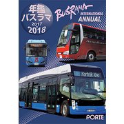 年鑑バスラマ 2017→2018 [全集叢書]