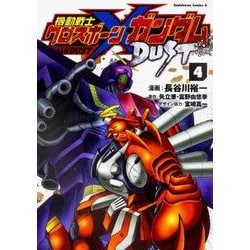機動戦士クロスボーン・ガンダム　DUST　（４）<4>(角川コミックス・エース) [コミック]