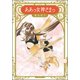ああっ女神さまっ 6 新装版（KCデラックス） [コミック]