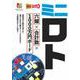 ミニロト 六耀×合計数×1000万円ボード(超的シリーズ) [単行本]