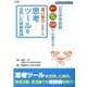 深い学びを育てる思考ツールを活用した授業実践 [ムックその他]