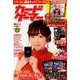 カードゲーマー vol.38（ホビージャパンMOOK 843） [ムックその他]