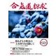 合気道探求 第55号 [単行本]