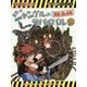 ジャングルのサバイバル〈6〉洞窟に潜む危険(かがくるBOOK―大長編サバイバルシリーズ) [全集叢書]
