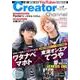 Creator Channel Vol.9－いま一番気になるYouTuberが集まる本（COSMIC MOOK） [ムックその他]