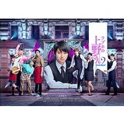 ラブホの上野さん season2 DVD-BOX