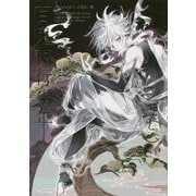 百鬼夜行少年―アンソロジーイラスト集 [単行本]