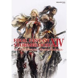 FINAL FANTASY XIV： STORMBLOOD | Art of the Revolution - Western Memories - [ムック・その他]