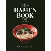 the RAMEN BOOK―新版ラーメンガイドブック 新版 [単行本]