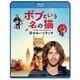 ボブという名の猫 幸せのハイタッチ [Blu-ray Disc]