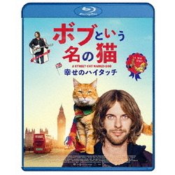 ボブという名の猫 幸せのハイタッチ Blu-ray z2zed1bその他 - その他