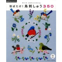 ヨドバシ.com - 羽ばたけ!鳥刺しゅう350（アサヒオリジナル 796