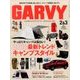 ガルヴィ 2018年 03月号 [雑誌]