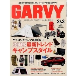 ガルヴィ 2018年 03月号 [雑誌]