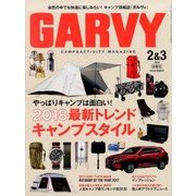 ガルヴィ 2018年 03月号 [雑誌]