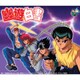 幽☆遊☆白書 25th Anniversary Blu-ray BOX 霊界探偵編 [Blu-ray Disc]