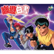 幽☆遊☆白書 25th Anniversary Blu-ray BOX 仙水編
