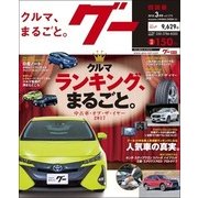 グー 四国版 2018年 03月号 [雑誌]