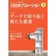 自治体ソリューション 2018年 01月号 [雑誌]