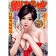 月刊 劇漫スペシャル 2018年 03月号 [雑誌]