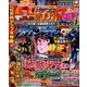 パチンコオリジナル必勝法DX 2018年 03月号 [雑誌]