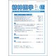 精神医学 2017年 12月号 [雑誌]